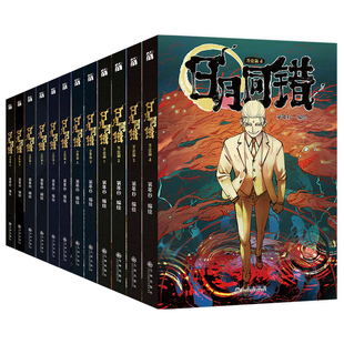 日月同错万业篇3412小事篇三川篇1-4千年篇全12册印签绘漫画单行本第年秒编继拾又之国长安督武司最弱英雄传说5秒童话后原创国漫书