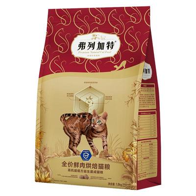 弗列加特烘焙猫粮喵益生菌呵护调理敏感肠胃改善口腔异味专用猫粮