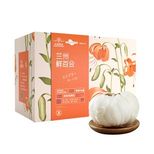 【顺丰包邮】甘肃兰州鲜百合二头皇可生食用百合新鲜特级蔬菜2斤