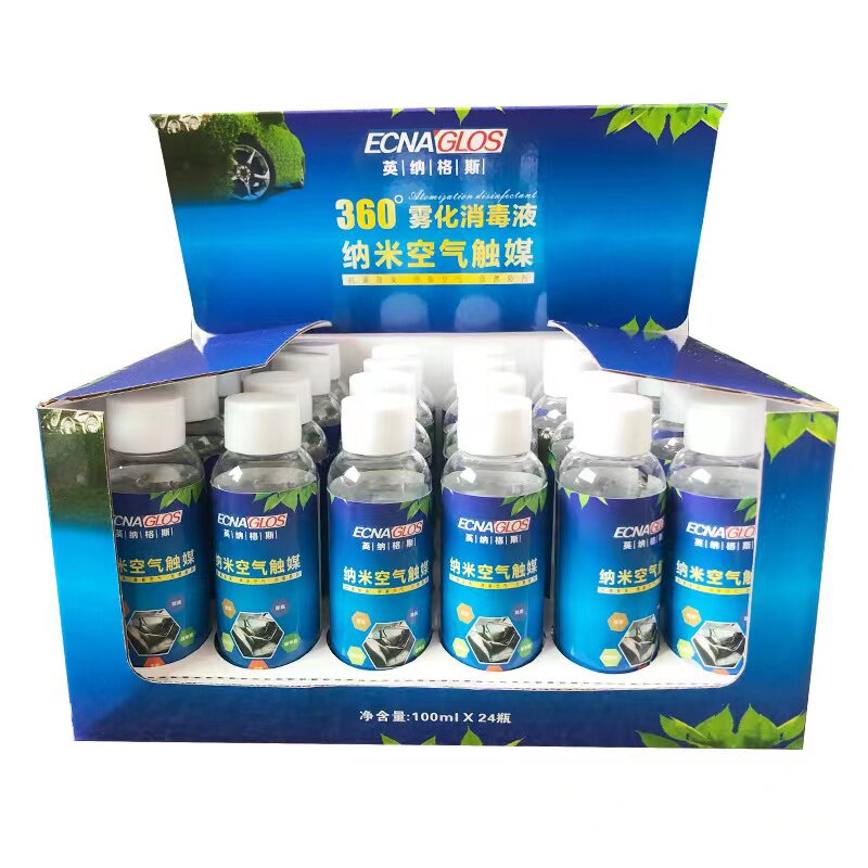 汽车雾化液杀菌除味雾化消毒机车用烟雾消毒空调喷雾除臭雾化液