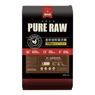 倍内菲狗粮13kg繁育系列成幼犬无谷营养冻干生骨肉天然粮全期官方