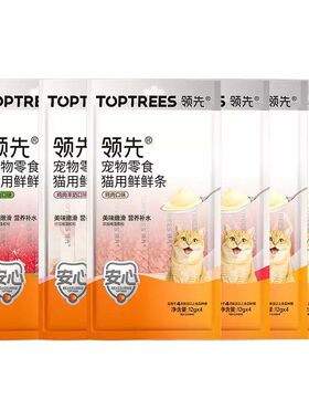 【性价比之选】领先鲜鲜补水猫条