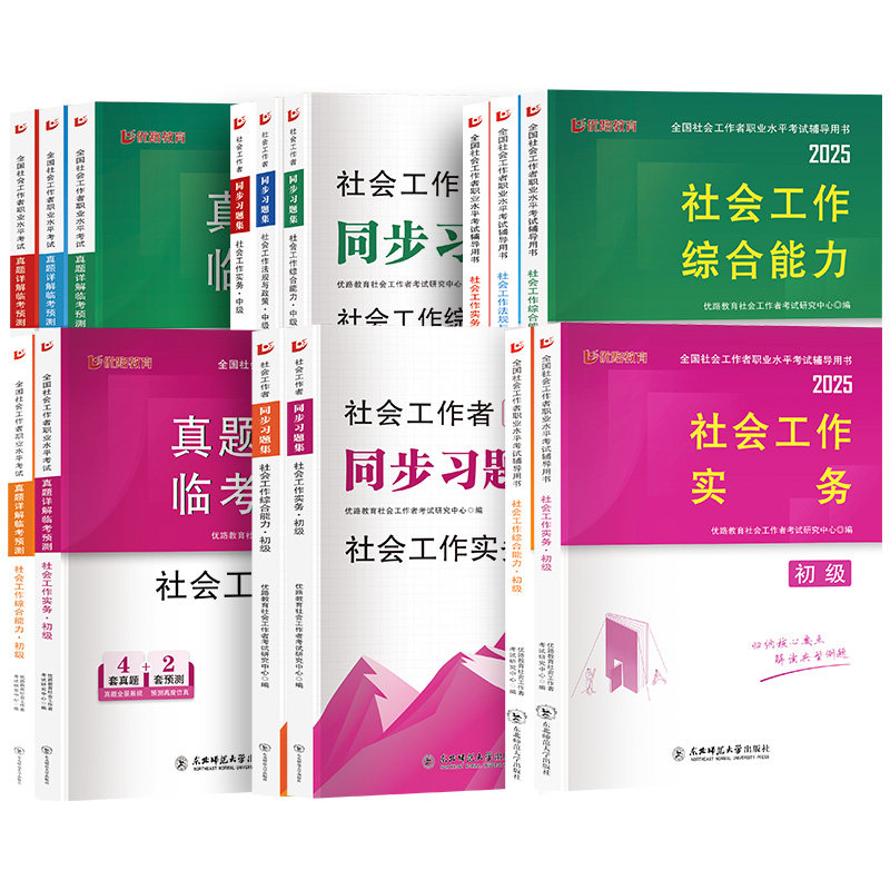 优路2026年二级造价工程师全程畅学班【河南专用】二级两科（土建