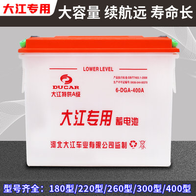 大江电动三轮车水电瓶出租客货车大容量牵引蓄电池组48伏60v100ah