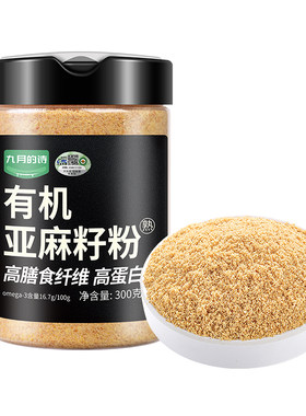 九月的诗内蒙古熟亚麻籽粉金黄色