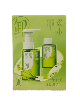 逐本卸妆油礼盒装清欢植萃深层清洁敏感肌不刺激玉感卸妆液水套盒