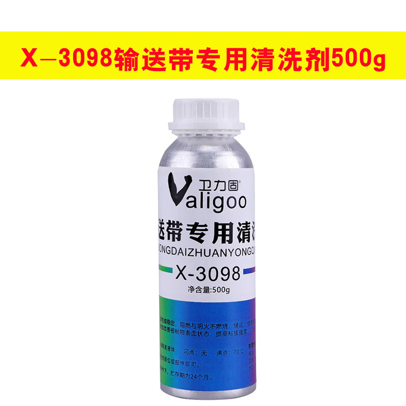 输送带专用胶水尼龙生产流水线传送带清洗剂粘合剂橡胶PVCPU皮带 文具电教/文化用品/商务用品 胶水 原图主图