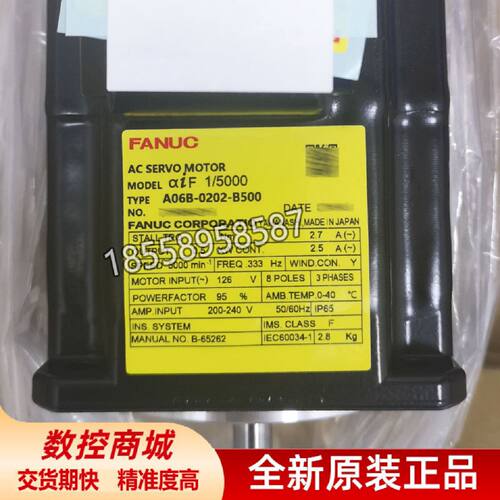 议价全新原装FANUC电机 A06b-0157-B576 B175 现货伺服马达正品发