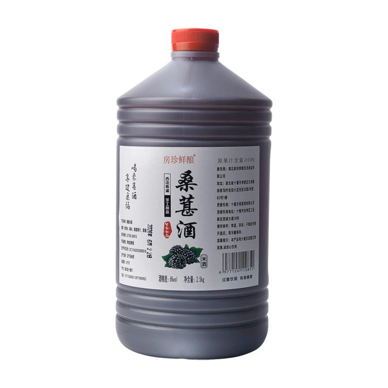 房珍鲜酿低度微熏鲜果发酵桑葚酒