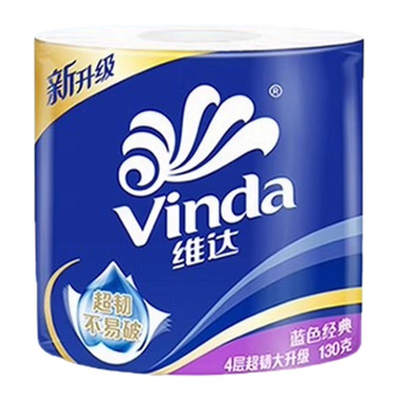 维达卷纸蓝色经典卫生纸家用实惠装厕纸手纸卷筒纸巾140g*10卷