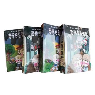 免裁剪恐怖山谷恐怖学校密室逃脱安静书儿童益智手工diy书豆豆本