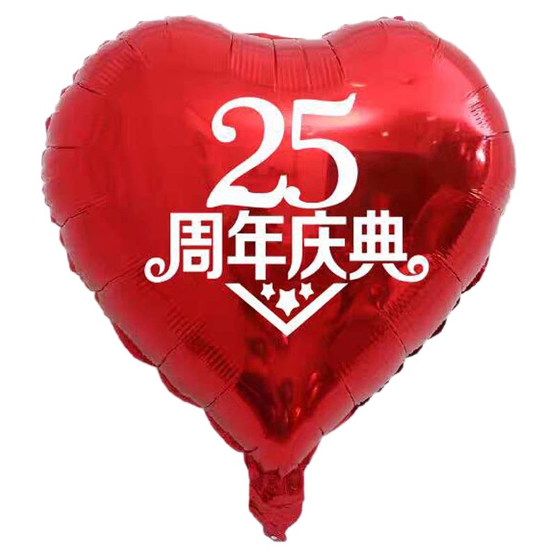 18寸爱心形铝膜气球波浪印字logo