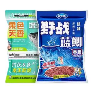 老三样鱼饵料蓝鲫老鬼九一八野战918野钓套餐鲫鱼速攻2号冬季0