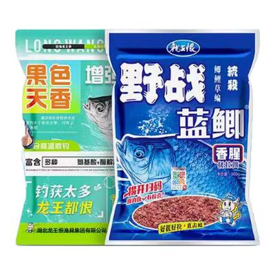 鱼饵料老鬼野钓速攻2号冬季