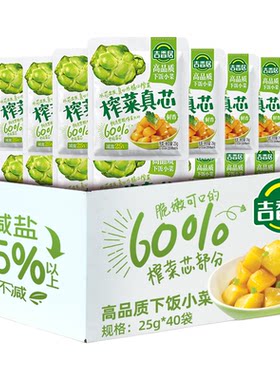 吉香居榨菜真芯【减盐33%】