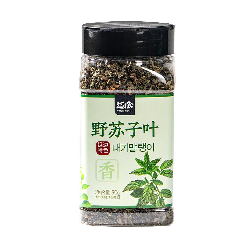 延小食野苏子干叶炖菜煲汤料延边特产朝鲜族调料牛肉汤炖鱼料狗酱