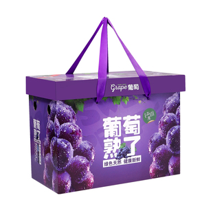 高档阳光玫瑰葡萄包装盒礼盒香印晴王青提子礼品盒水果空盒子纸箱