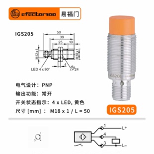 议价IFM易福门接近开关IGS205