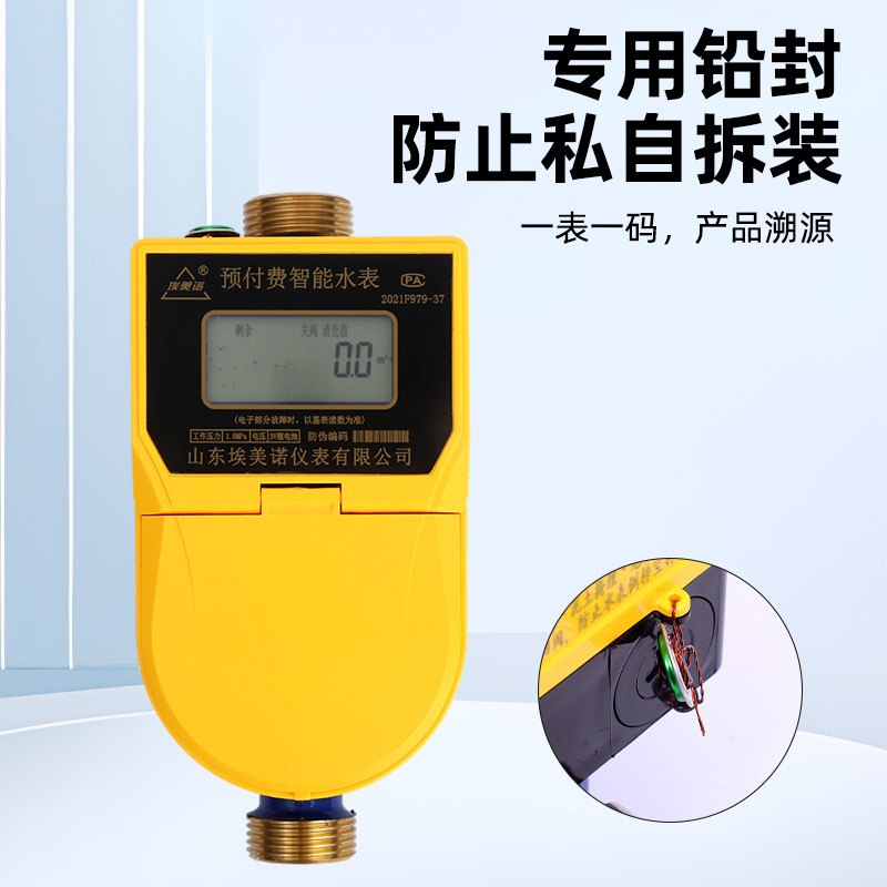 预付费智能IC卡水表射频卡水表IC物业农村小区冷热改造水表卡刷卡