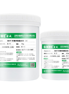 黑色树脂防水绝缘耐高温灌封胶