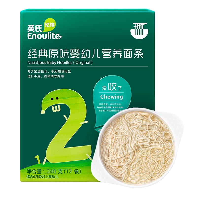 英氏宝宝原味面条碎碎面婴幼儿无添加食盐儿童辅食挂面6个月+
