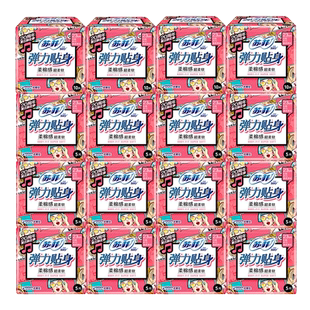 苏菲卫生巾日用230棉柔组合装弹力贴身整箱姨妈巾旗舰店官网正品