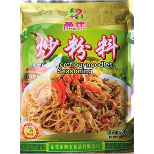 包邮500G晶佳炒粉料三星炒米粉干炒牛河粉三丝炒面排粉