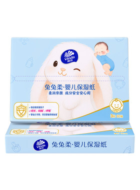 维达乳霜纸保湿纸随身装60抽