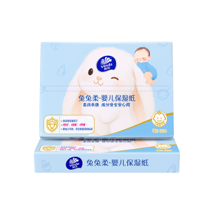 维达兔兔云柔巾乳霜纸婴儿柔纸巾保湿抽纸60抽小包便携式擦鼻子纸