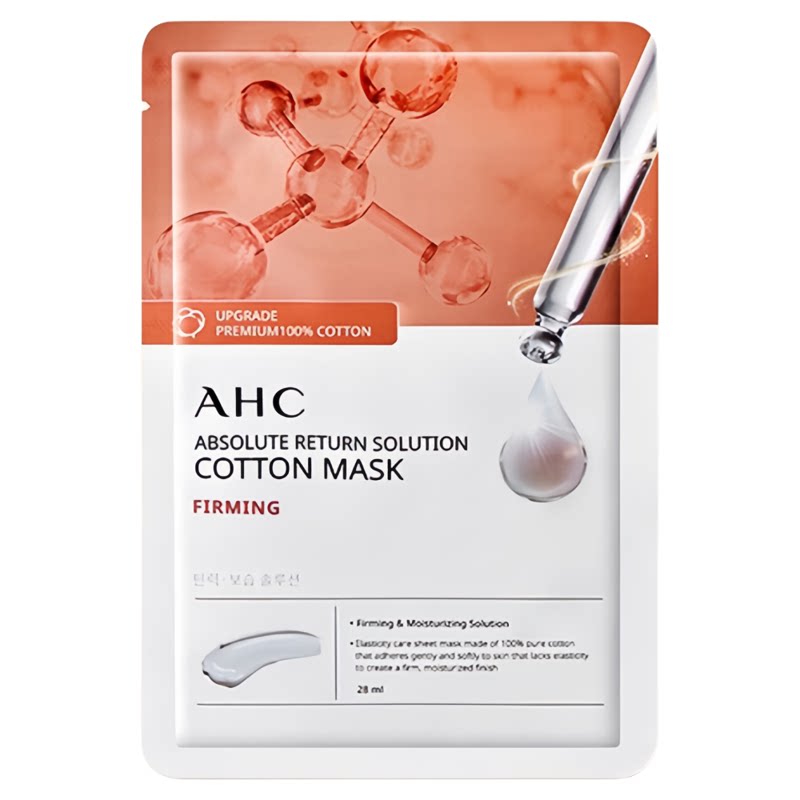 AHC纯棉材质面膜韩国直邮代购