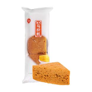 巴比港式马拉糕发糕早餐半成品发糕马拉糕儿童糕点面点速冻点心