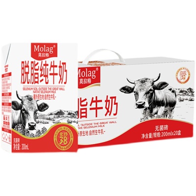 Molag莫拉格脱脂纯牛奶200ml×20盒装整箱儿童纯牛奶学生营养早餐