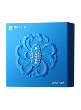 獐子岛300g大连海参干货
