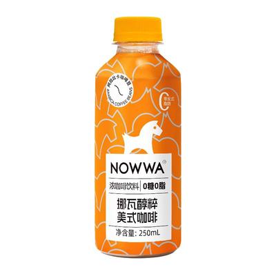 【临期】NOWWA挪瓦即饮黑咖啡0糖0脂饮料250ml瓶装26年1月8日到期