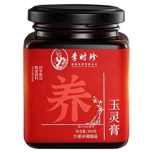 李时珍西洋参玉灵膏正品官方旗舰店桂圆龙眼肉双补古法蒸制气血养