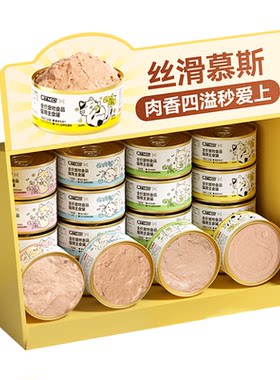 奥丁猫粮级营养猫罐头慕斯质地