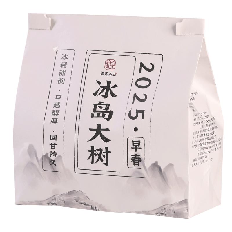 冰岛古树春茶2025普洱生茶500g