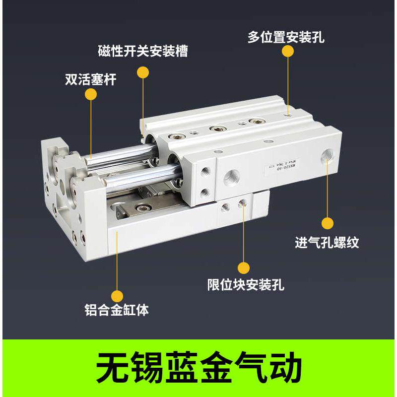 滑台气缸MXS6/8/12/16/20/25-10/20/30/40/50/75/100/125/150