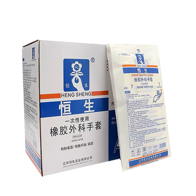 医用橡胶外科手套乳胶一次性无菌医用手套