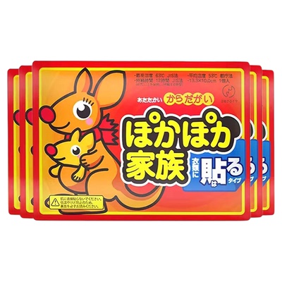 全网热销100W+】暖宫暖宝宝贴