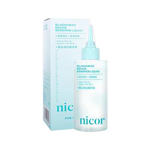 Nicor【阿里健康自营】Nicor黑头导出精华液135