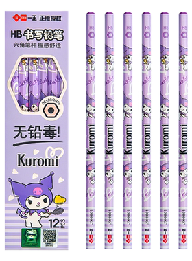 【库洛米铅笔】六角正姿不易断