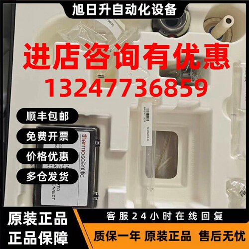 议价赛默飞 ICP耐高盐进样耗材包BRE0019682  适用于iCAP PRO Duo