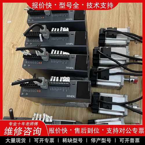 议价议价  .信捷伺服马达套装400w，DS5L1-20P4-PTA，九