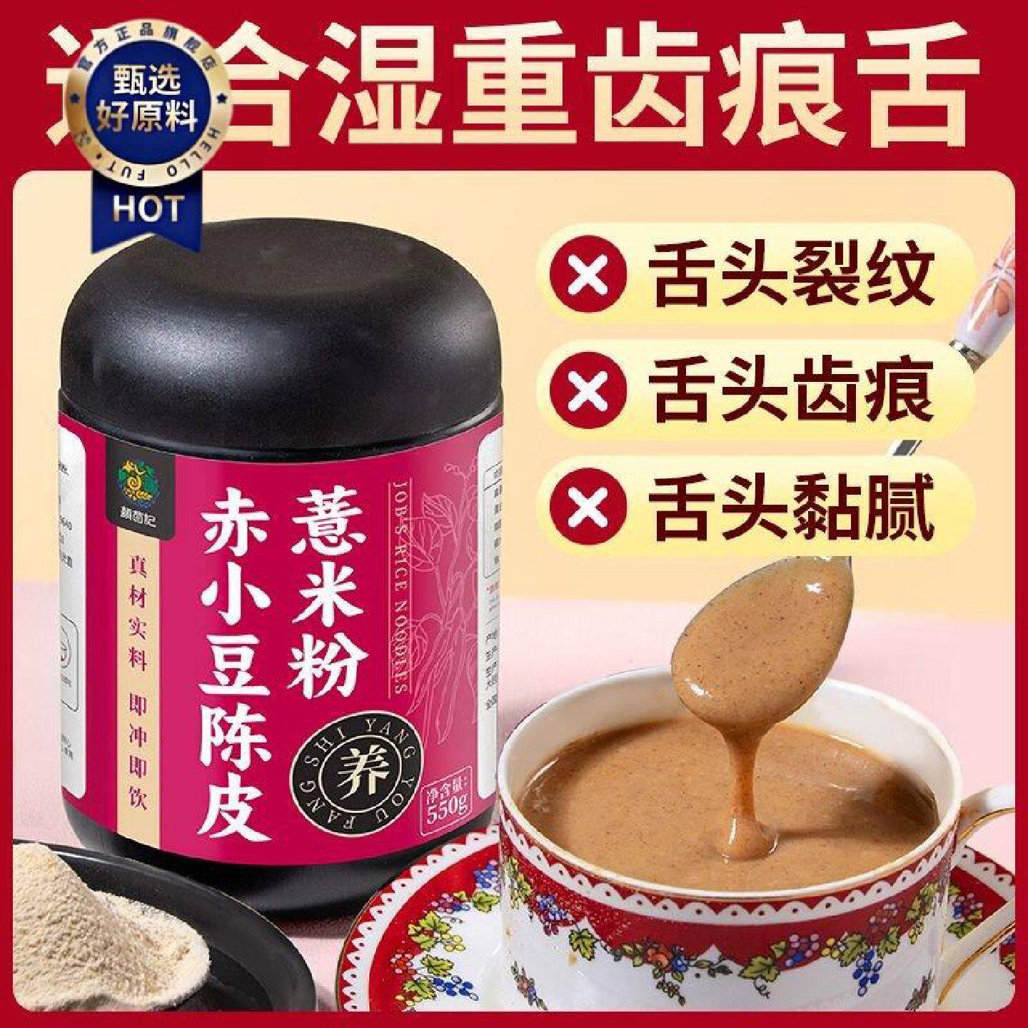 赤小豆陈皮薏米芡实山药荞麦茯苓粉早晚餐代餐天然粉粉冲泡速食
