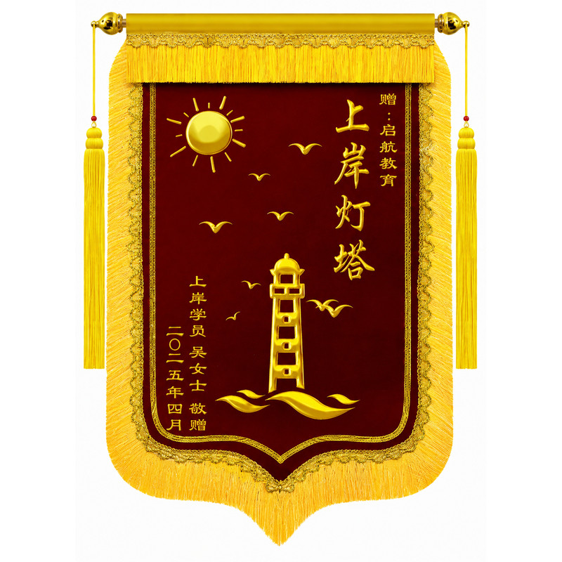 锦旗定制定做感谢培训机构老师