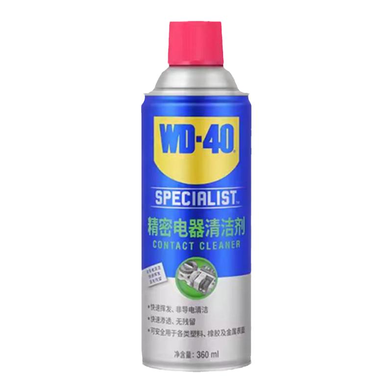 WD40精密电器清洁剂电子仪器主板清洗剂电路板电位器复活剂喷剂