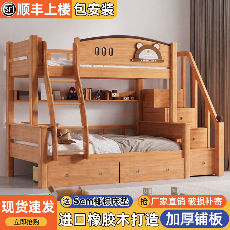 实木上下铺双层床橡胶木儿童床高低床小户型互不干扰双人床子母床