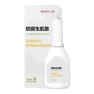 防腐生肌散宠物猫咪狗狗用外伤伤口消炎愈合药手术止血防止化脓