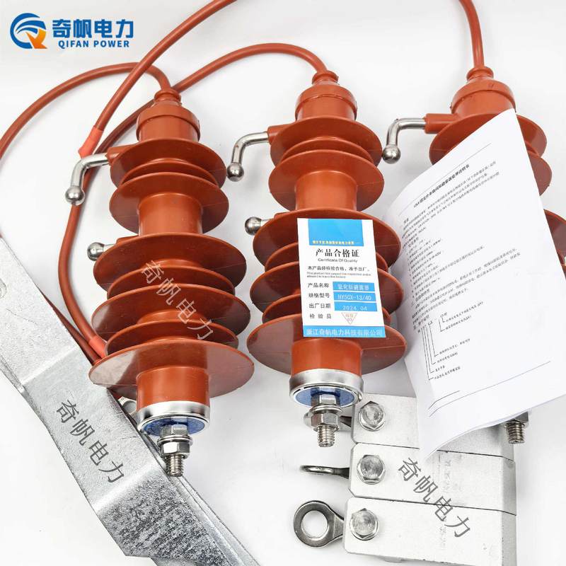 10KV线路间隙避雷器HY5CX-13/40国标固定间隙避雷器HY10CX-13/40